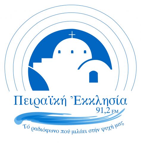Πειραϊκή Εκκλησία 91.2 fm