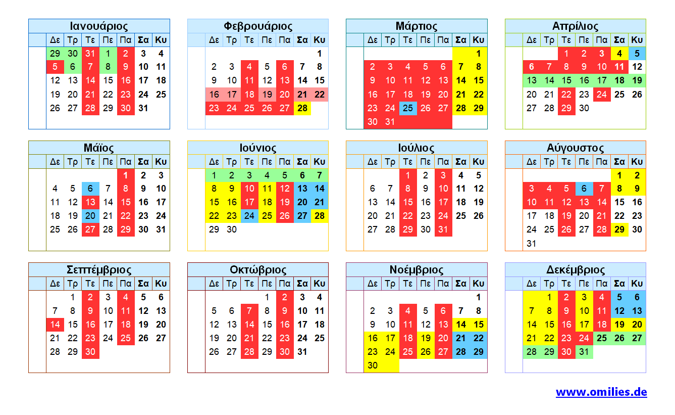 Νηστειολόγιο της Ορθοδόξου Εκκλησίας για το έτος 2026.Νηστειοδρόμιο, Οι νηστείες της Εκκλησίας μας για το έτος 2026.Νηστειολόγιον 2026. Νηστειοδρόμιον για το έτος 2026